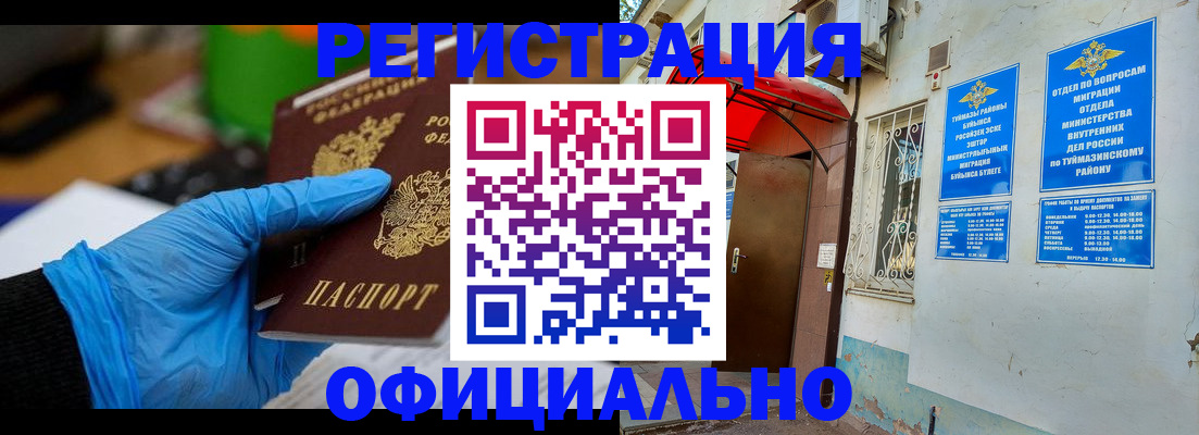 прописка в Дятьково