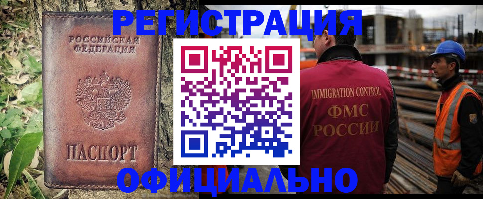 временная регистрация купить в Дятьково